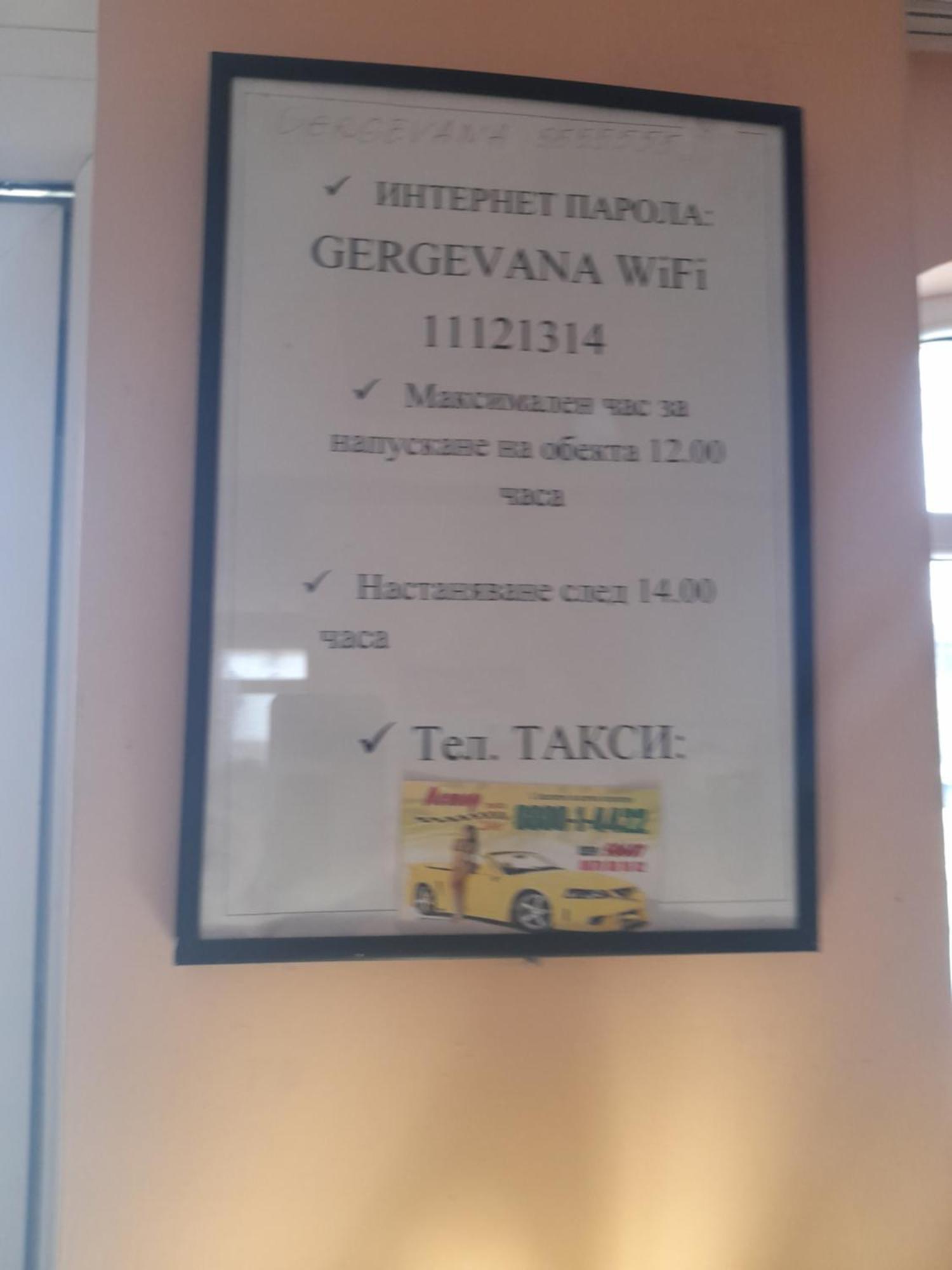 Guest House Gergevana Βέλινγκραντ Εξωτερικό φωτογραφία